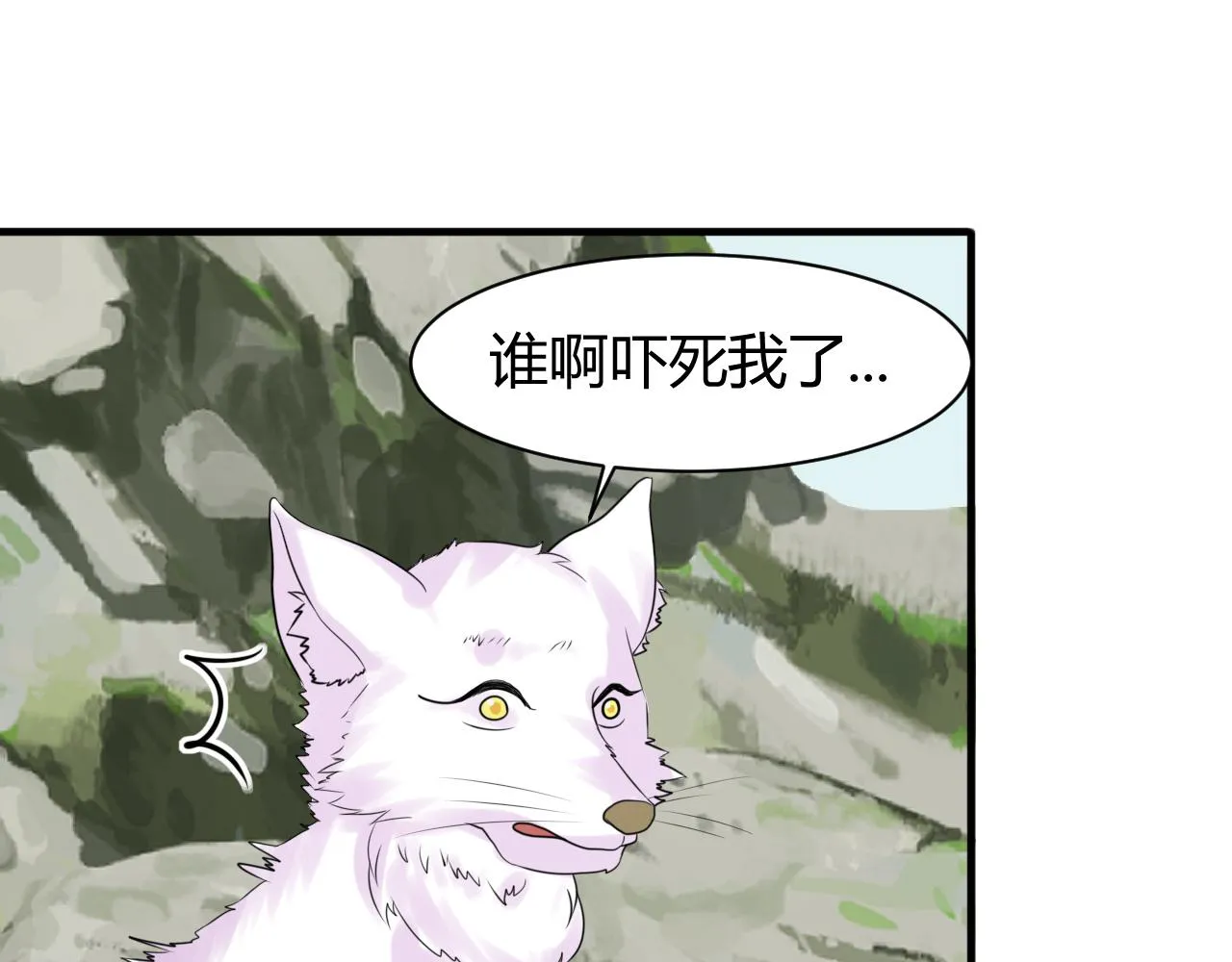 登仙失败？！ 第49页