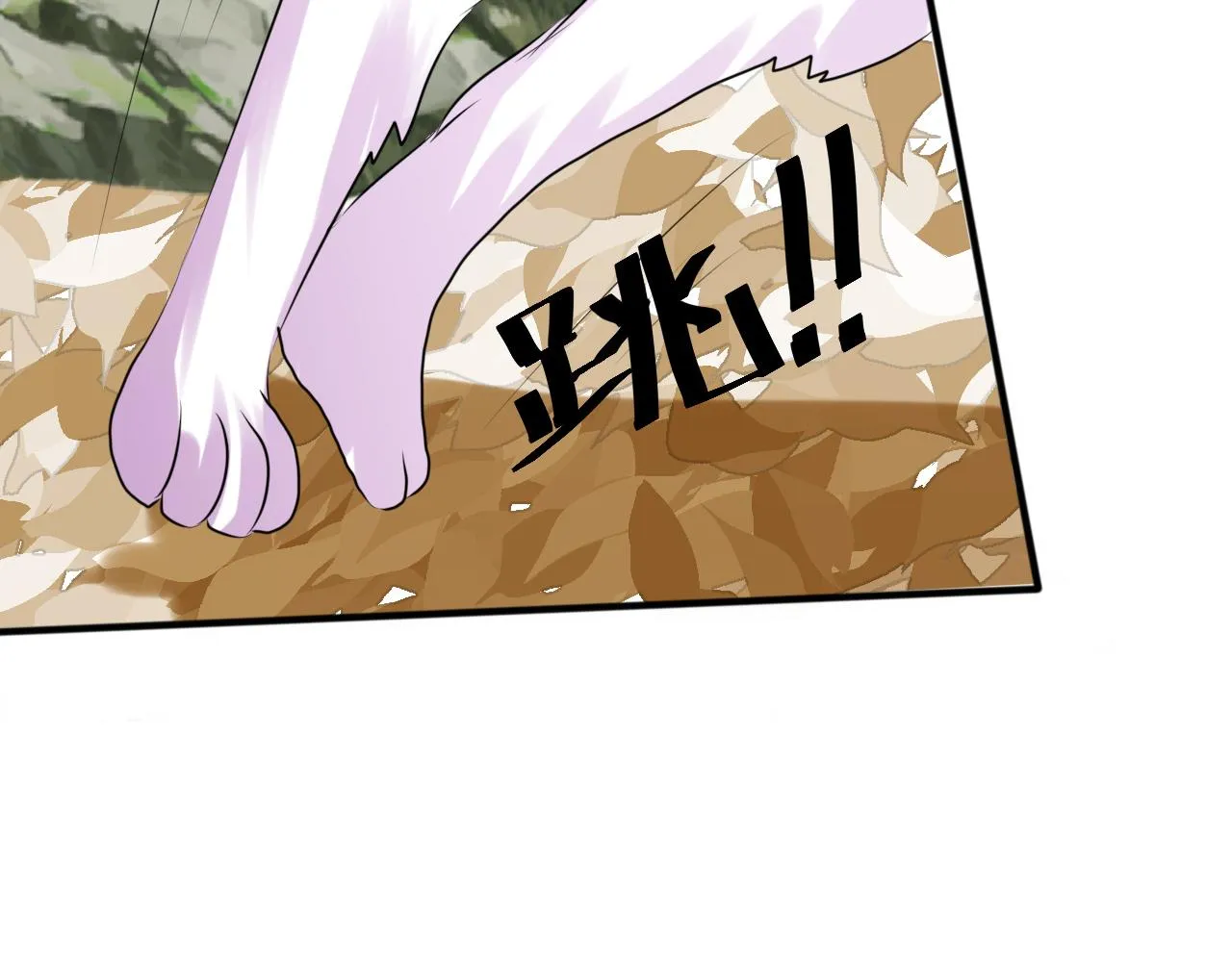 登仙失败？！ 第62页