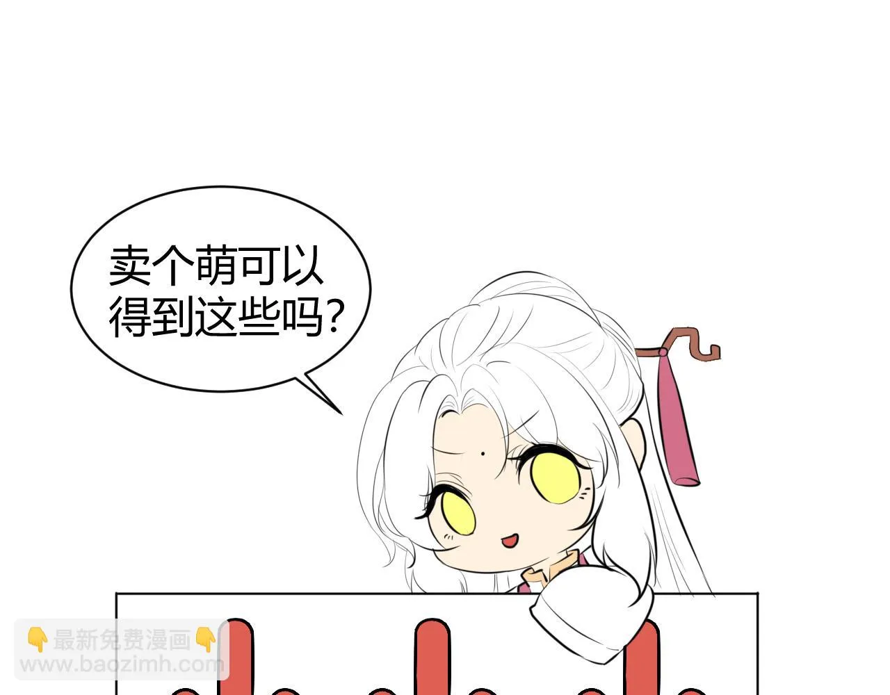 登仙失败？！ 第72页