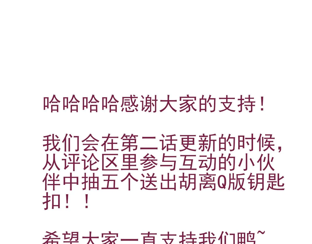 登仙失败？！ 第74页