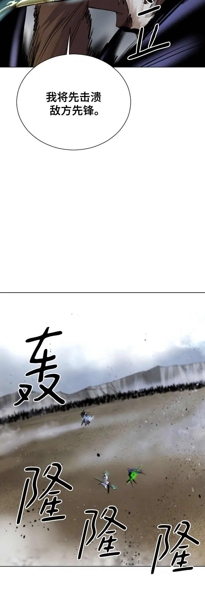 [第二季 - 百年大战] 第46话 第3页