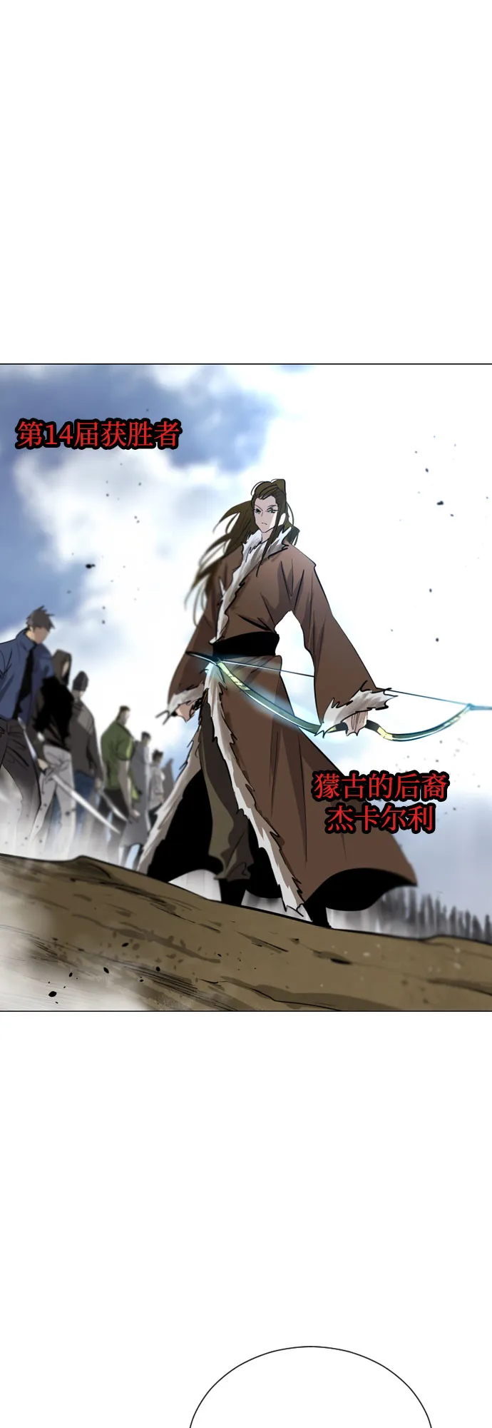[第二季 - 百年大战] 第46话 第4页