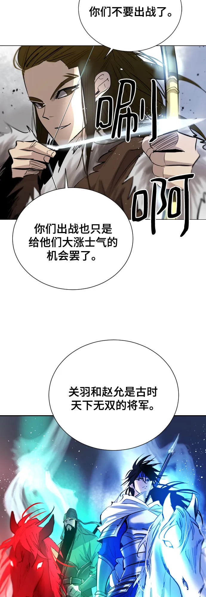 [第二季 - 百年大战] 第46话 第5页