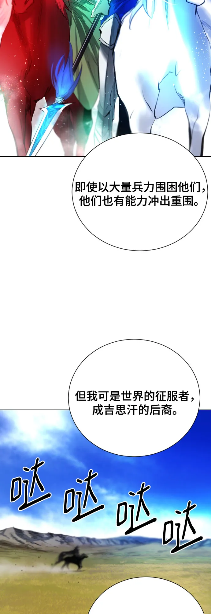 [第二季 - 百年大战] 第46话 第6页