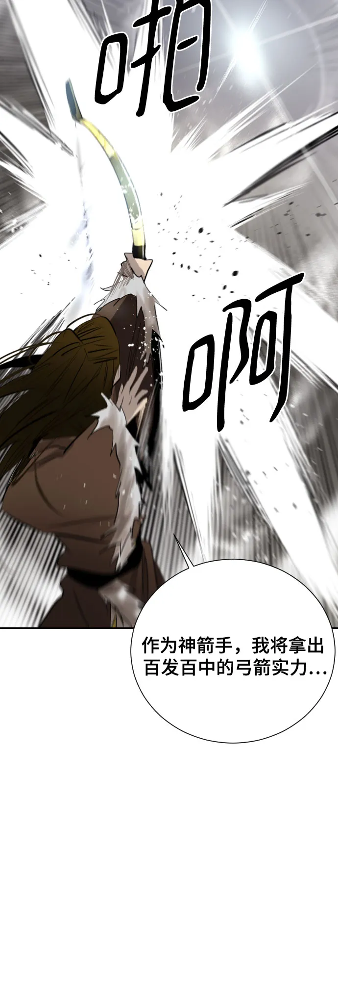[第二季 - 百年大战] 第46话 第8页