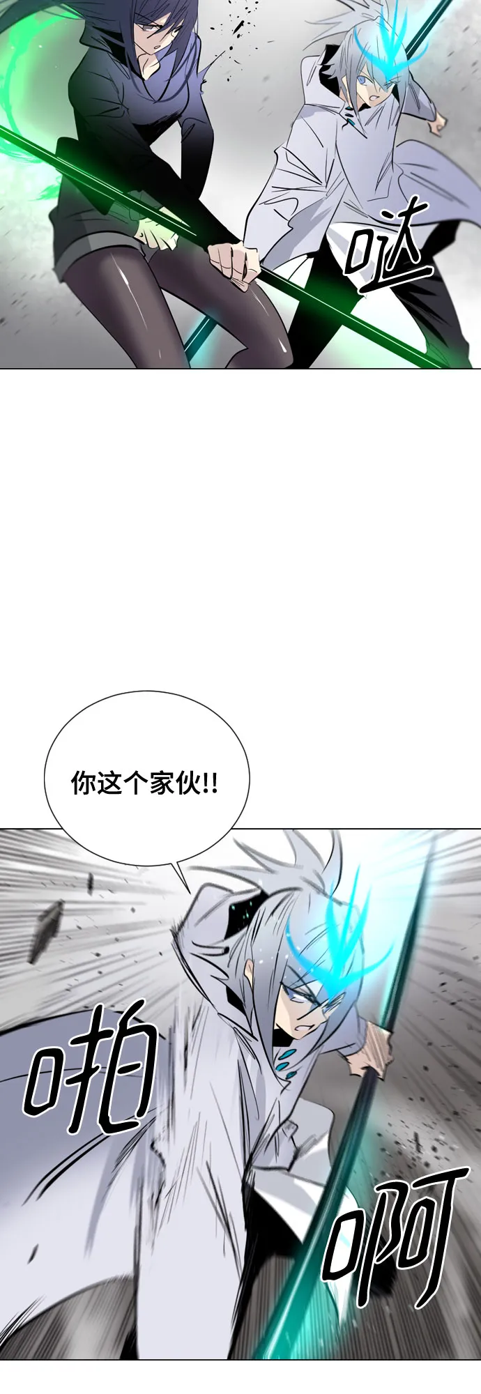 [第二季 - 百年大战] 第46话 第11页