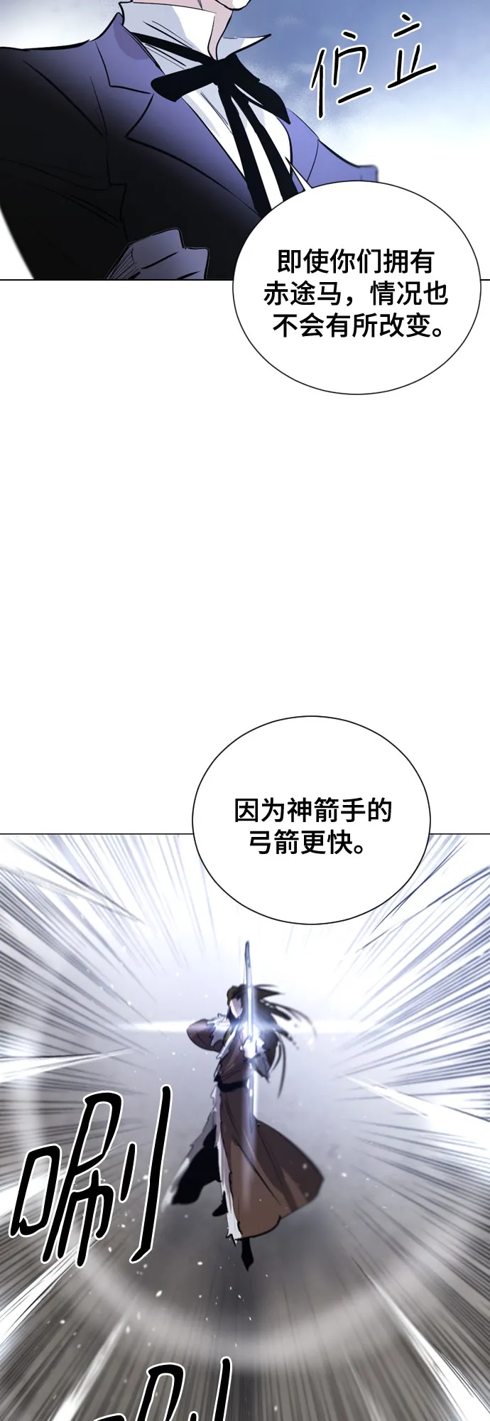 [第二季 - 百年大战] 第46话 第13页