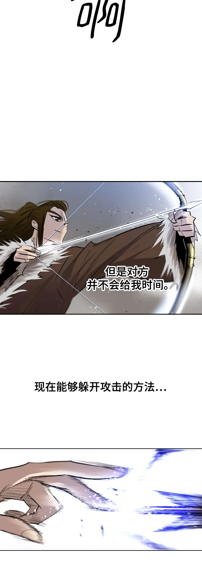 [第二季 - 百年大战] 第46话 第15页