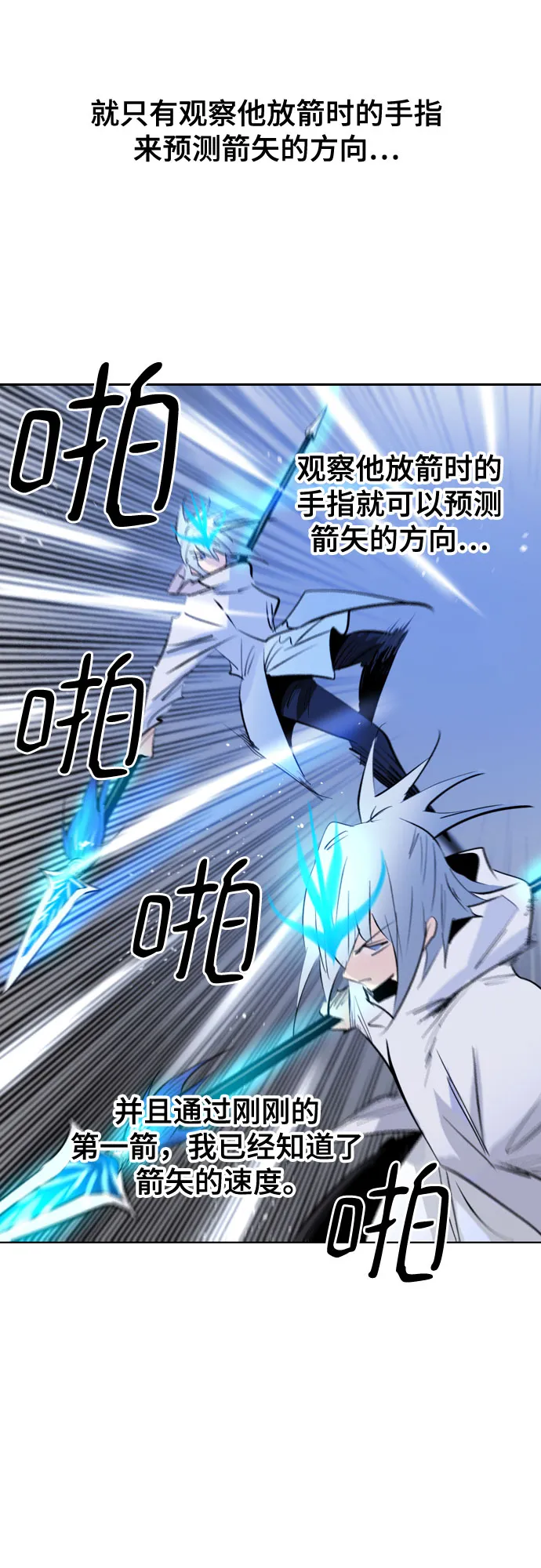 [第二季 - 百年大战] 第46话 第16页