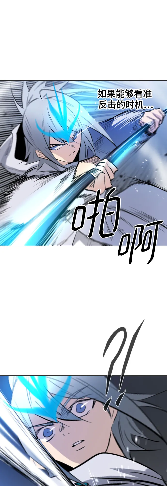 [第二季 - 百年大战] 第46话 第17页