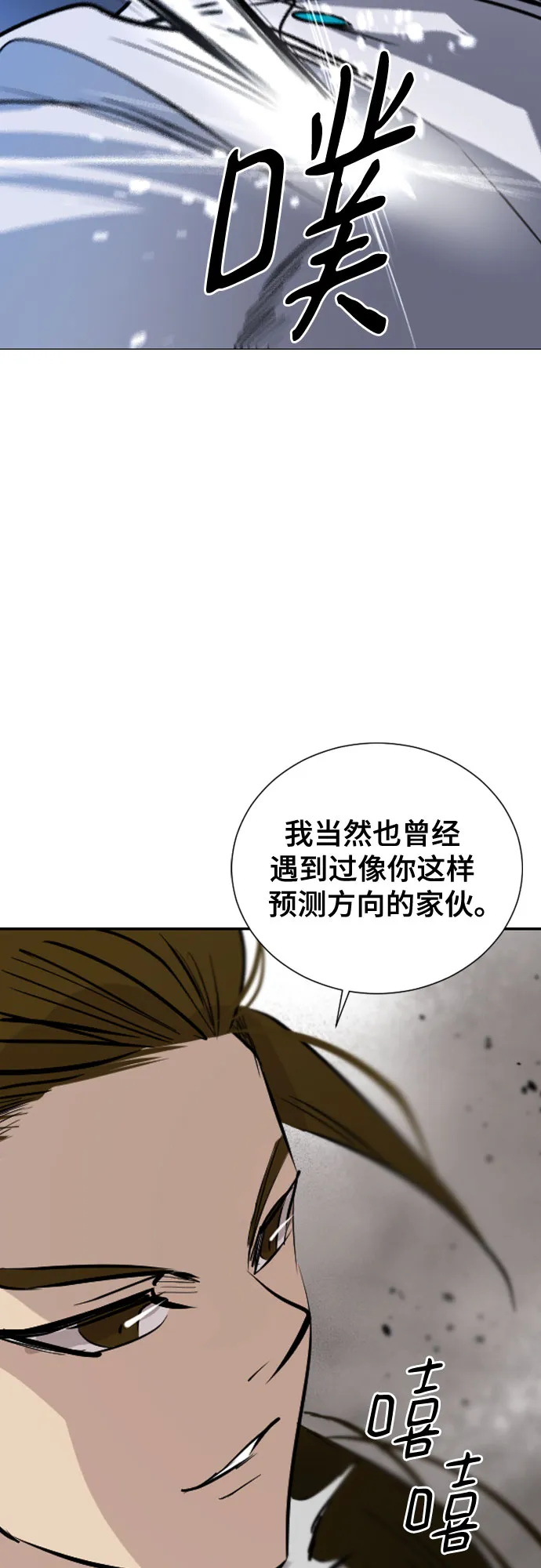 [第二季 - 百年大战] 第46话 第18页