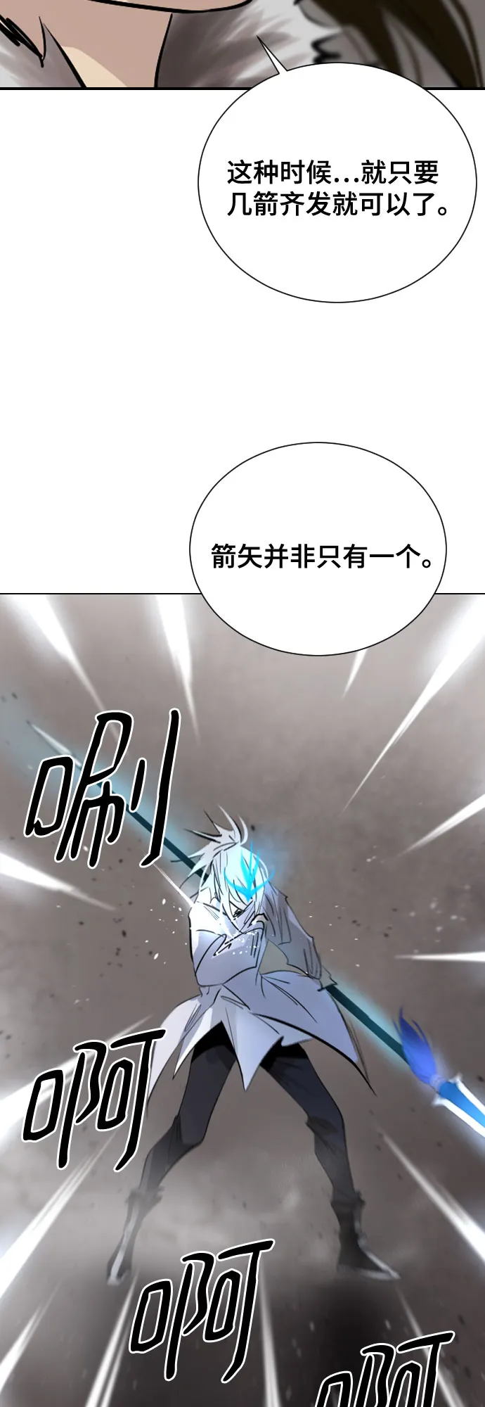 [第二季 - 百年大战] 第46话 第19页