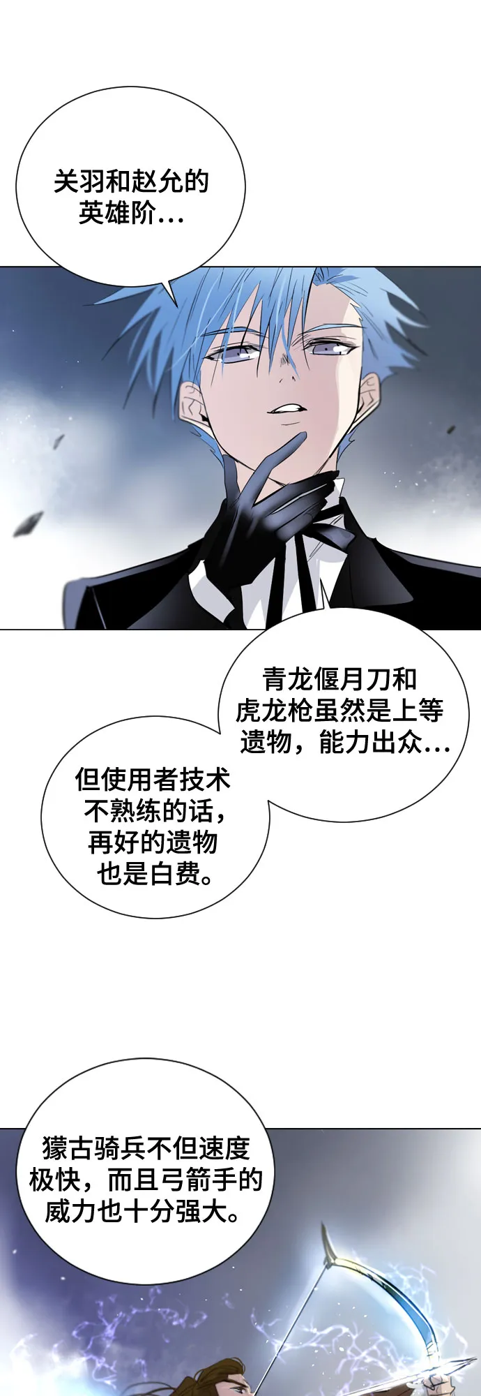 [第二季 - 百年大战] 第46话 第22页