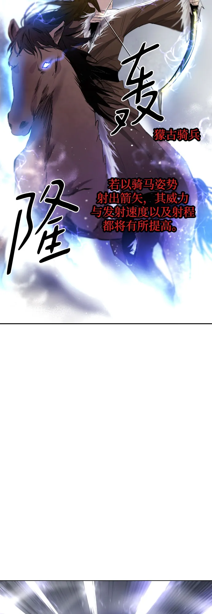 [第二季 - 百年大战] 第46话 第23页