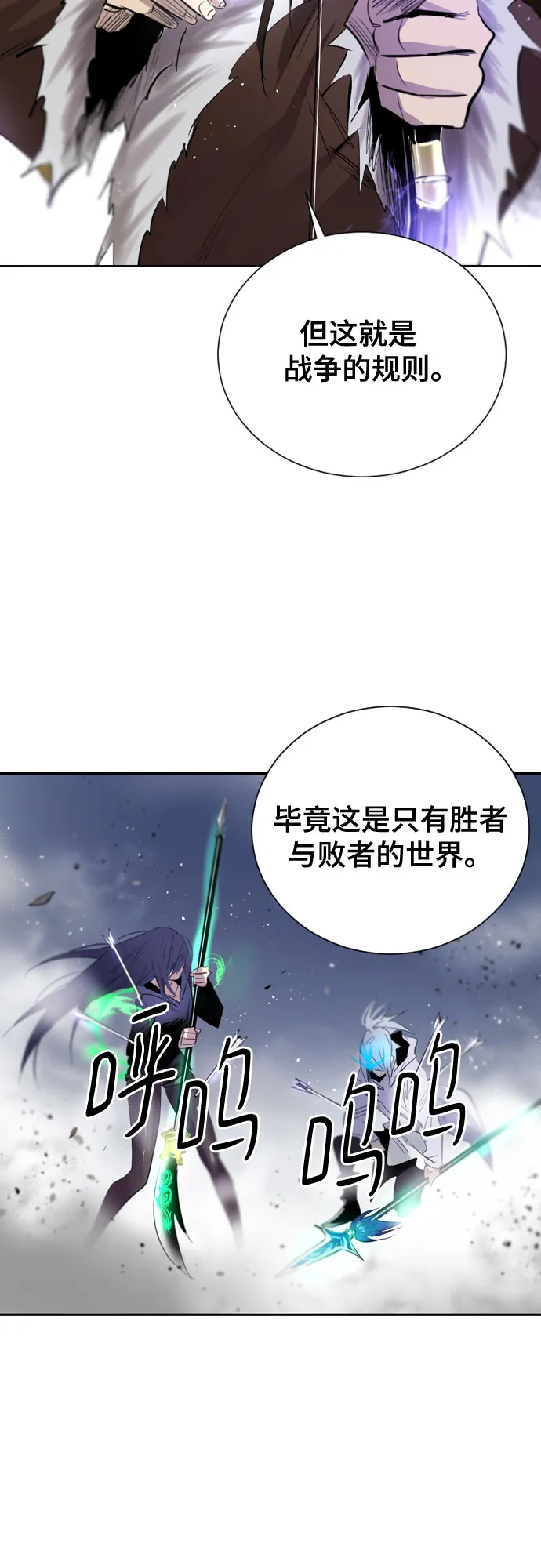 [第二季 - 百年大战] 第46话 第27页