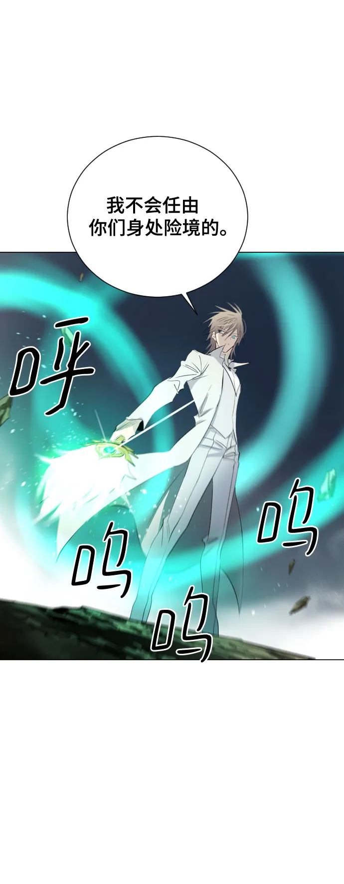 [第二季 - 百年大战] 第46话 第31页