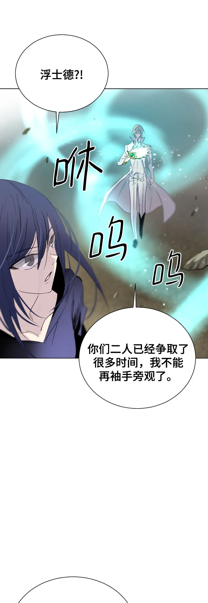 [第二季 - 百年大战] 第46话 第32页