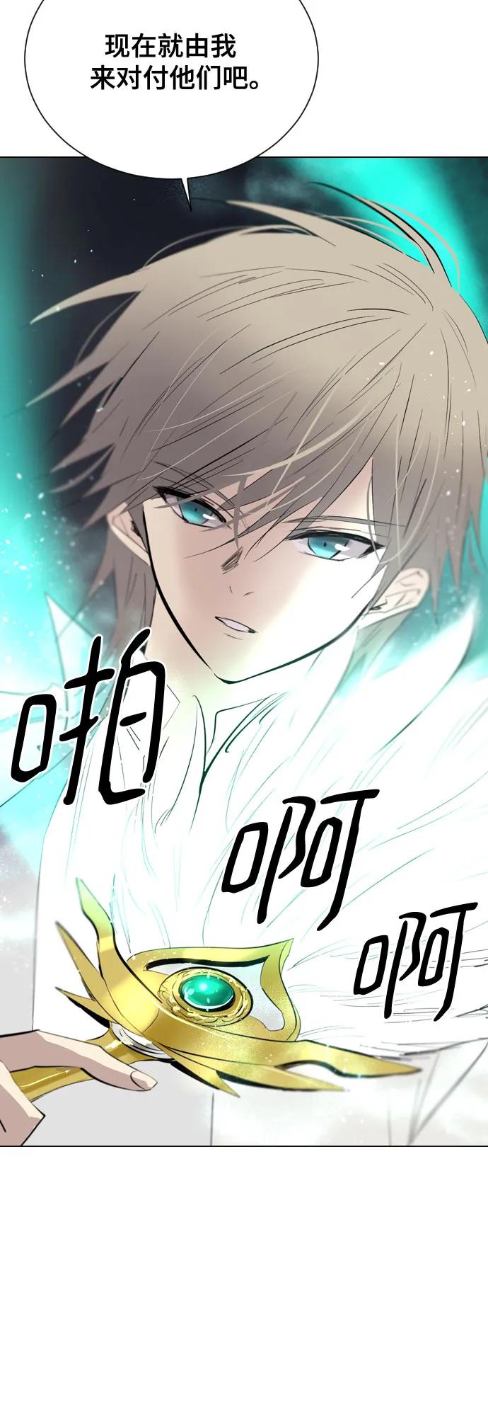 [第二季 - 百年大战] 第46话 第33页
