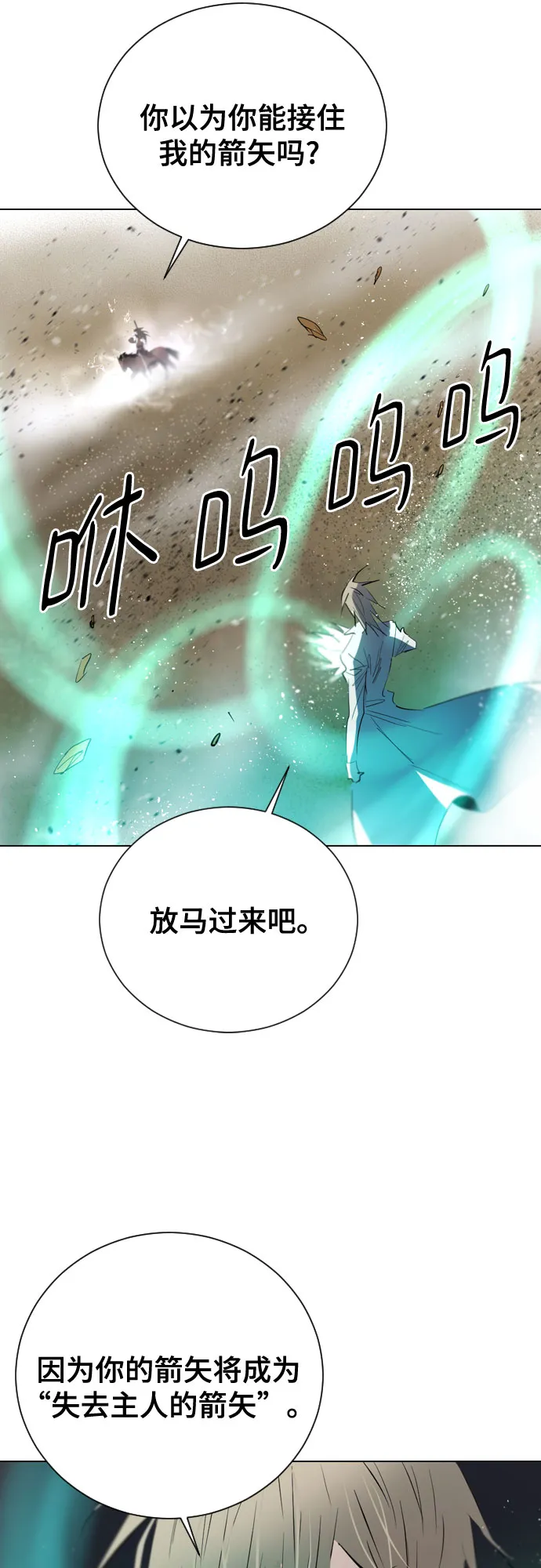[第二季 - 百年大战] 第46话 第34页