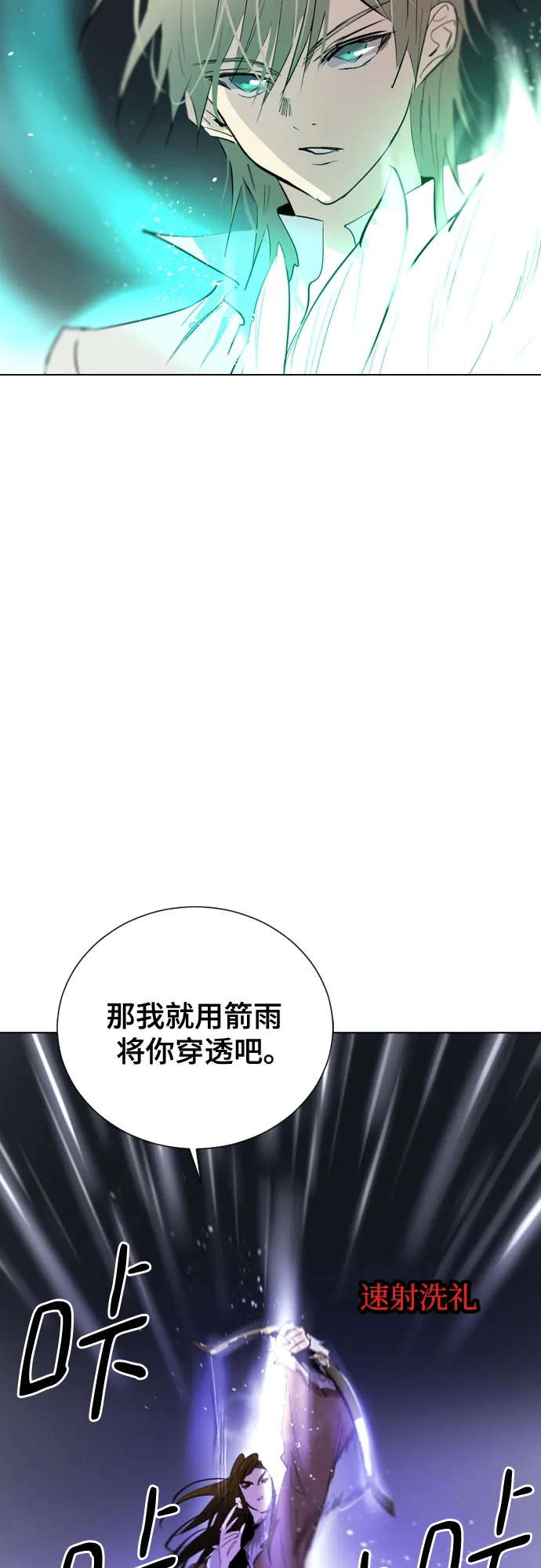 [第二季 - 百年大战] 第46话 第35页