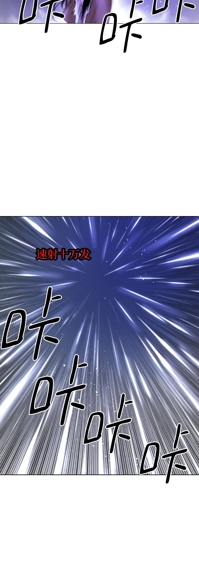 [第二季 - 百年大战] 第46话 第36页