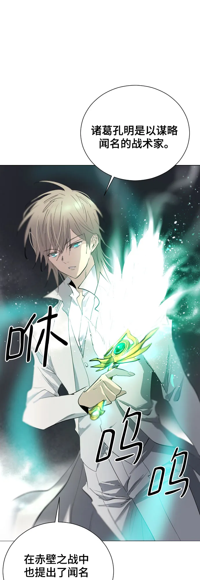 [第二季 - 百年大战] 第46话 第38页