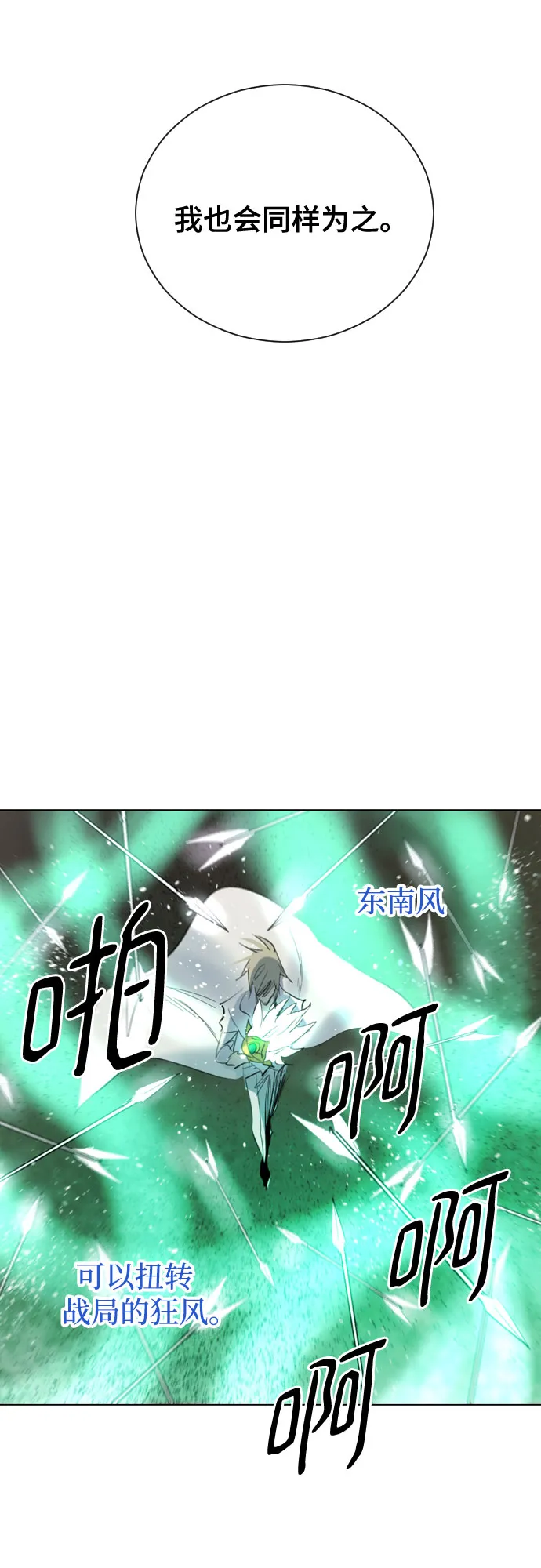 [第二季 - 百年大战] 第46话 第40页