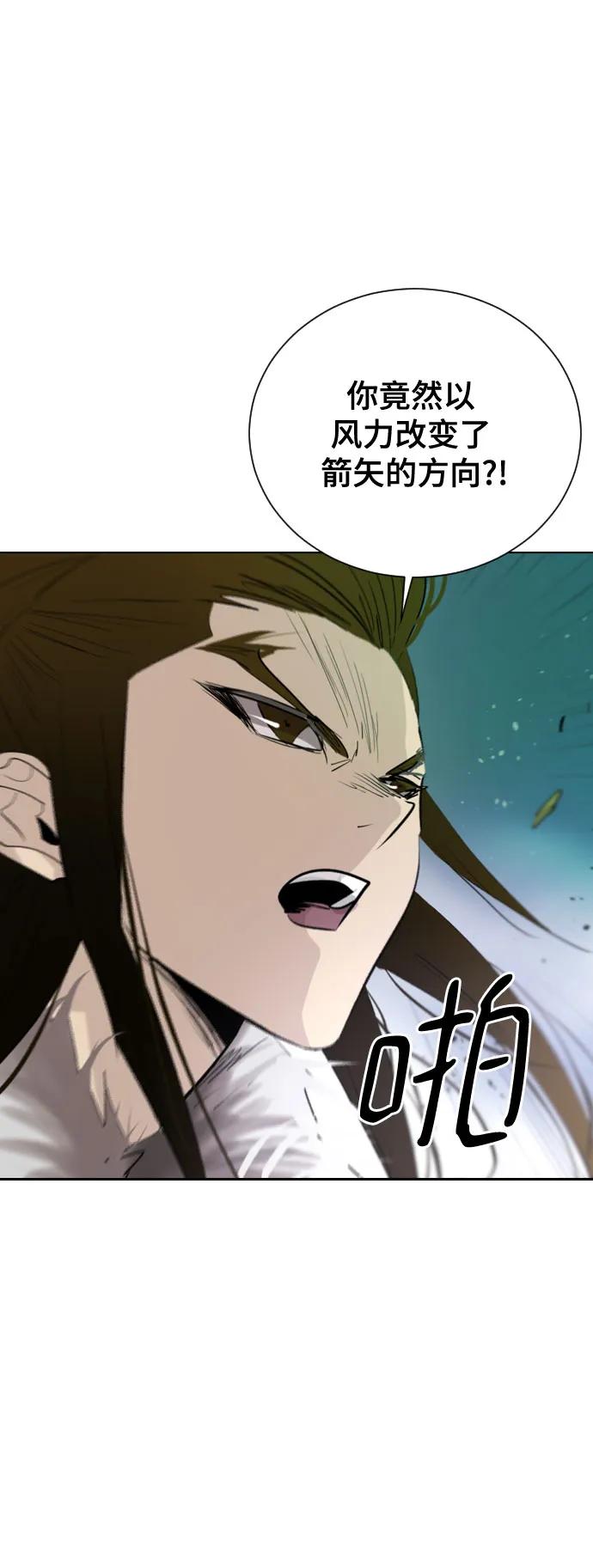 [第二季 - 百年大战] 第46话 第41页