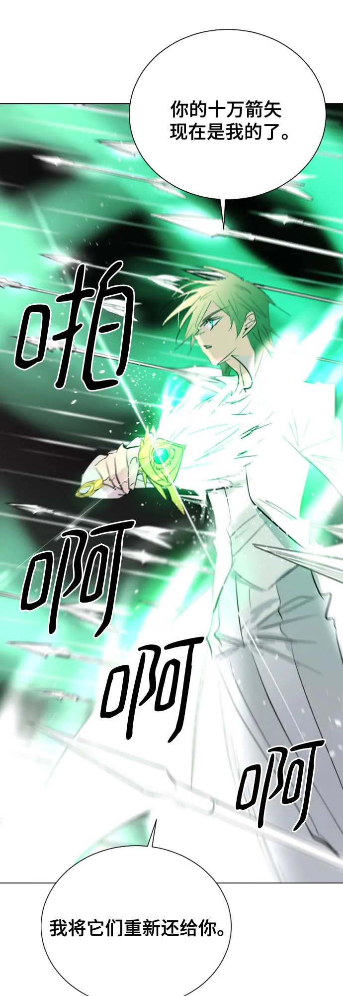 [第二季 - 百年大战] 第46话 第42页