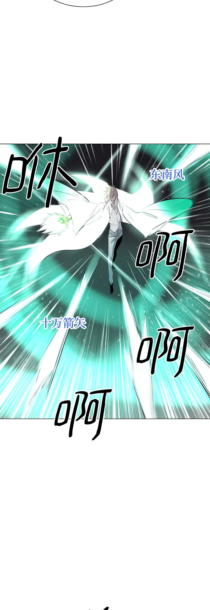 [第二季 - 百年大战] 第46话 第43页