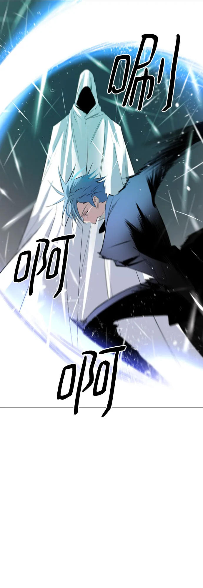 [第二季 - 百年大战] 第46话 第47页