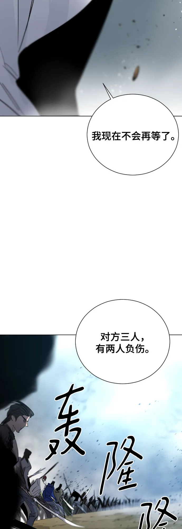 [第二季 - 百年大战] 第46话 第49页