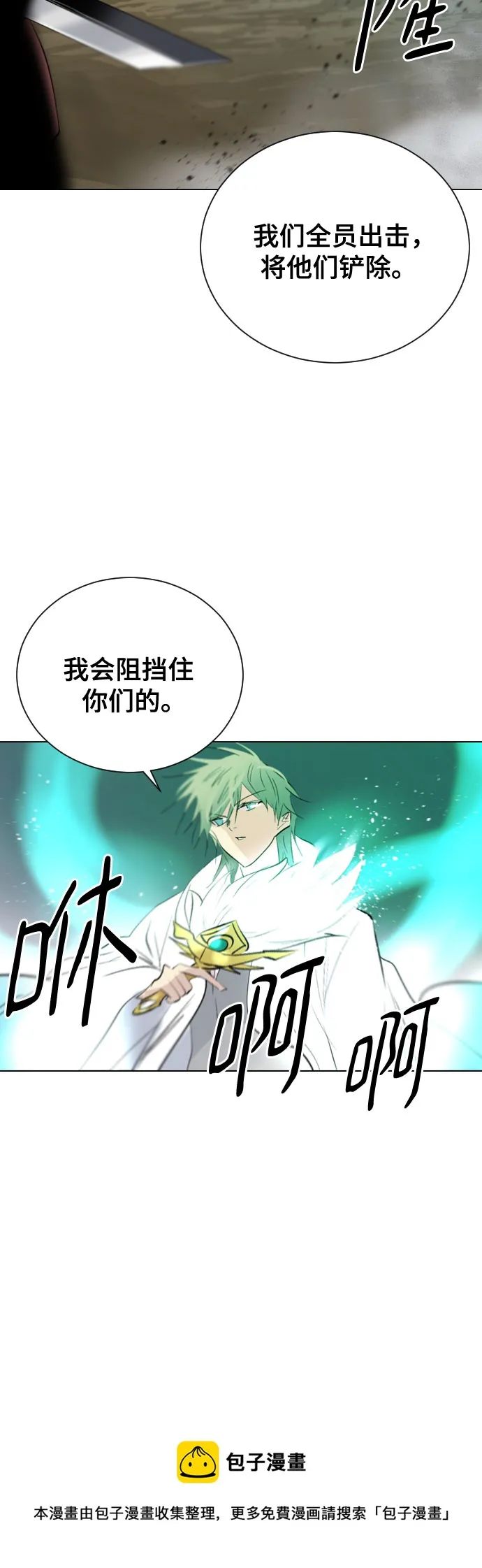 [第二季 - 百年大战] 第46话 第50页