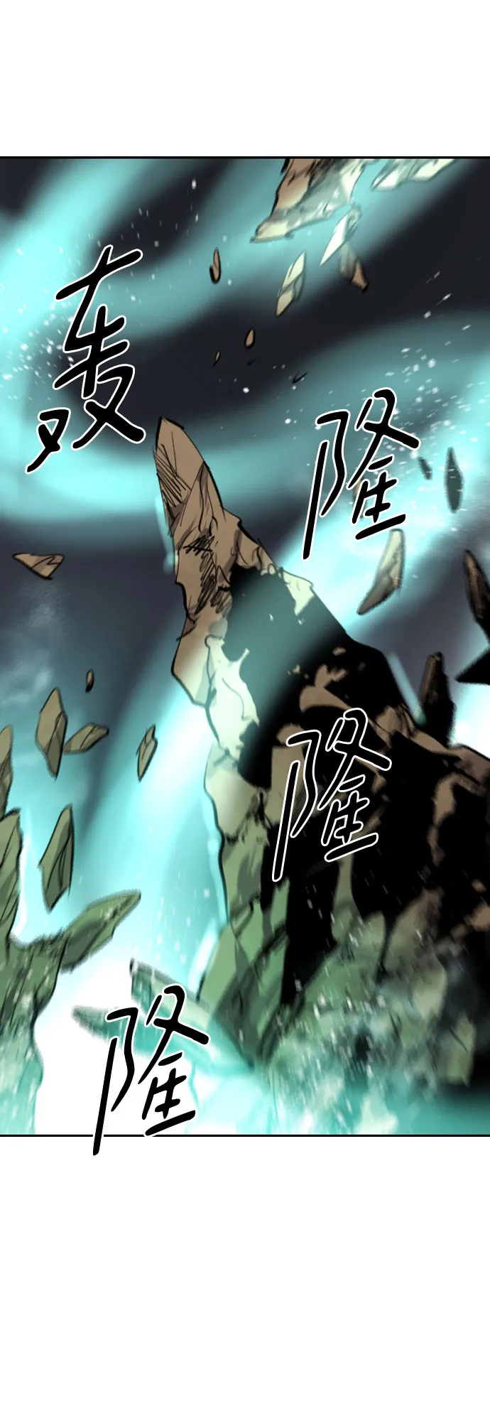 [第二季 - 百年大战] 第46话 第52页