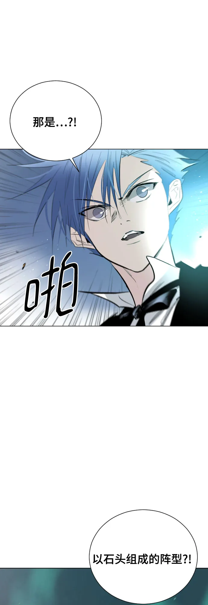 [第二季 - 百年大战] 第46话 第53页