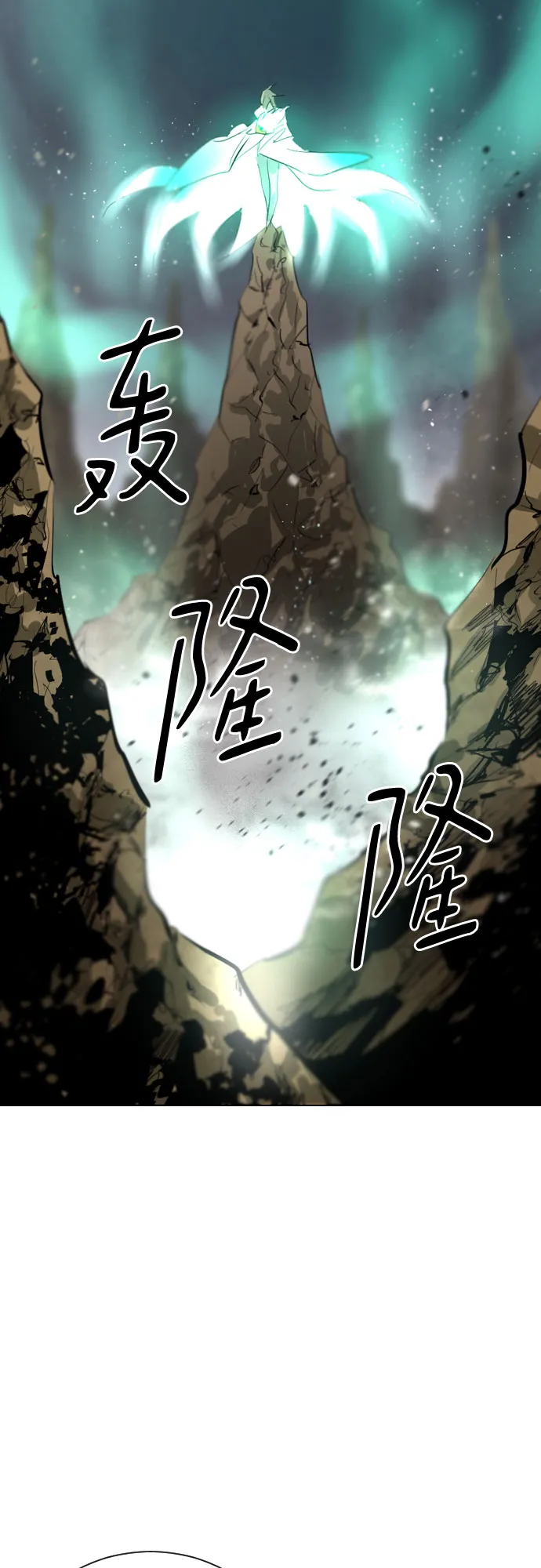 [第二季 - 百年大战] 第46话 第54页