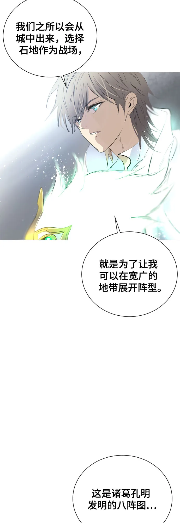 [第二季 - 百年大战] 第46话 第55页