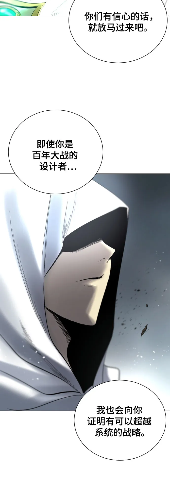 [第二季 - 百年大战] 第46话 第60页