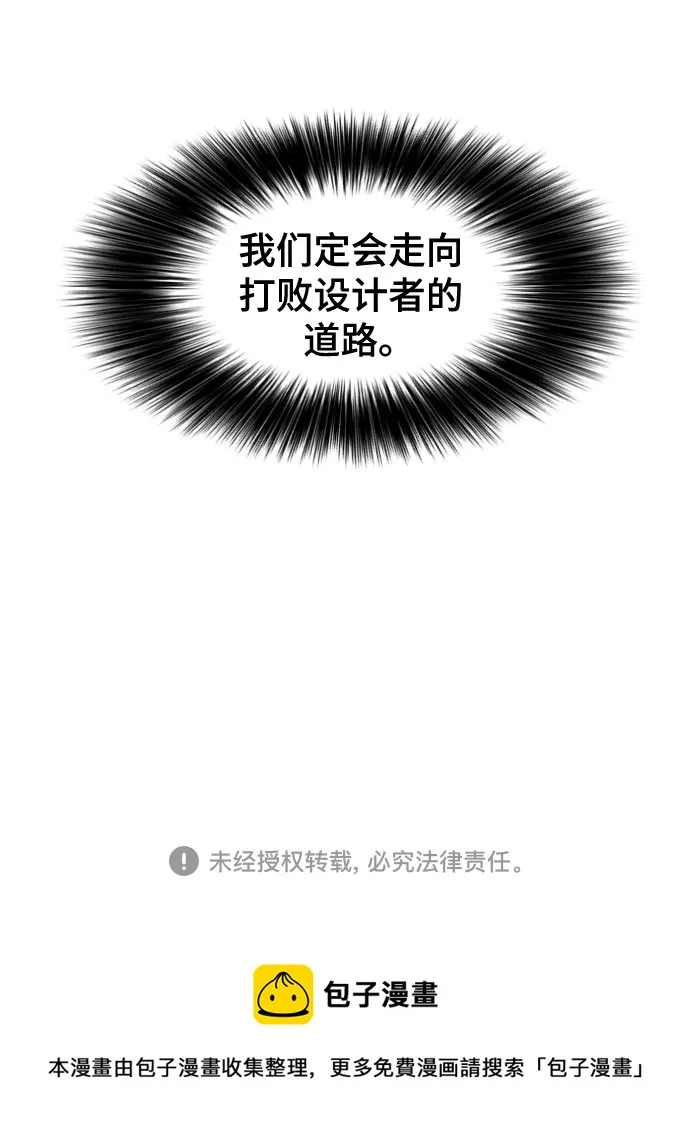 [第二季 - 百年大战] 第46话 第61页