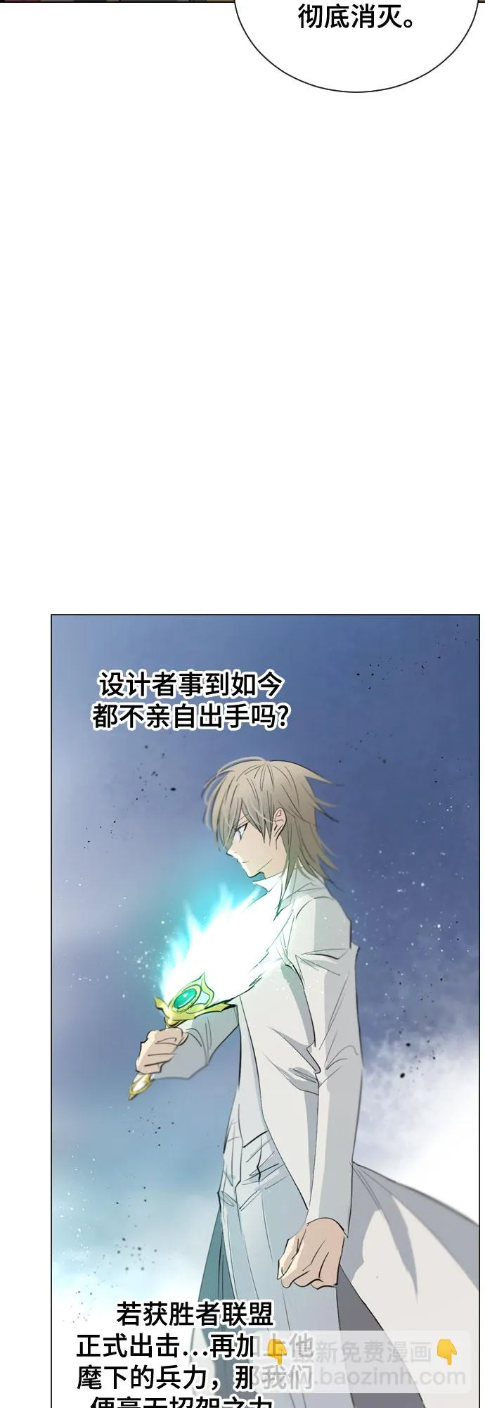 [第二季 - 百年大战] 第45话 第56页