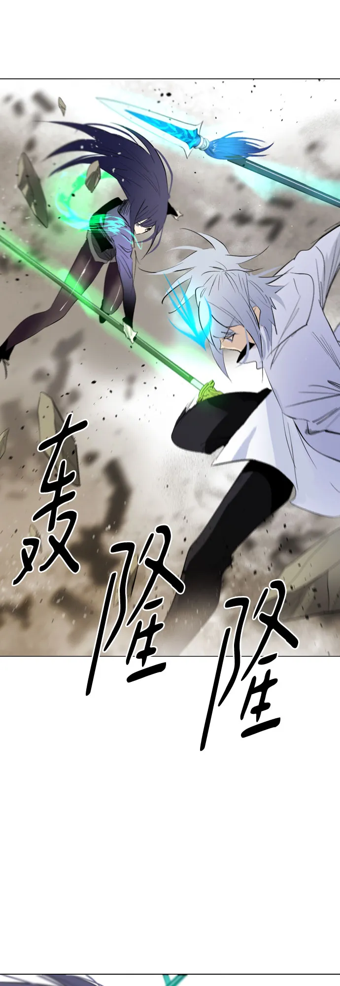 [第二季 - 百年大战] 第44话 第13页