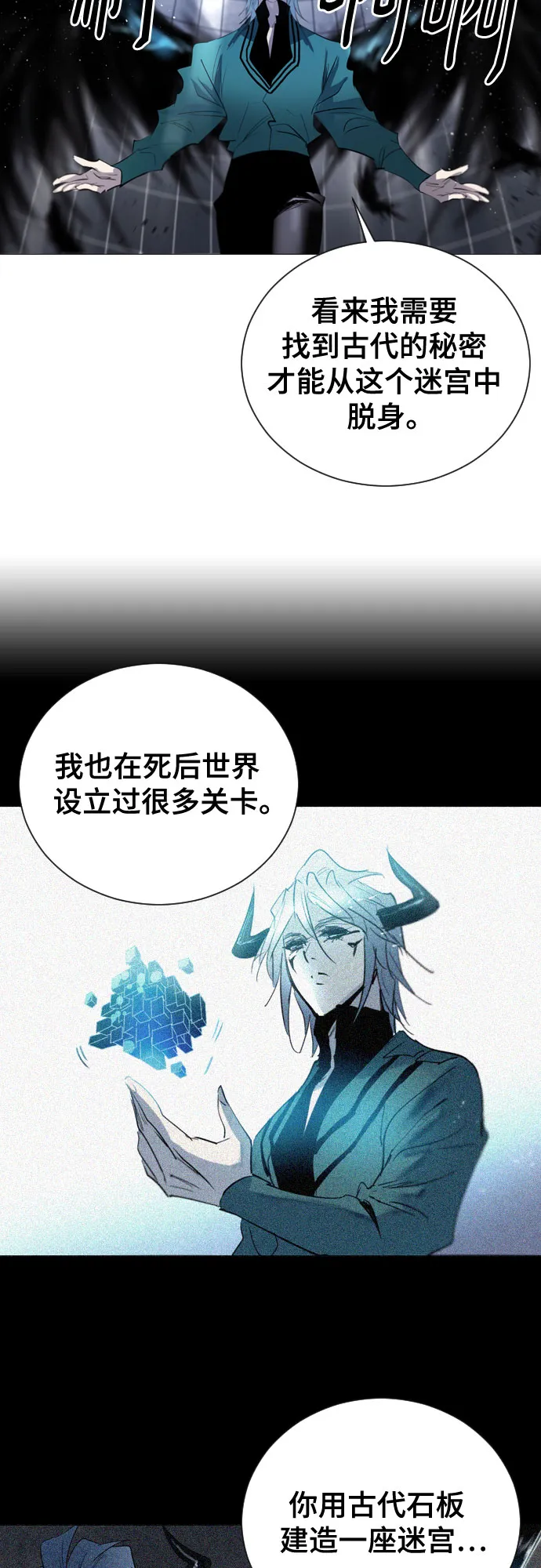 [第二季 - 百年大战] 第42话 第27页