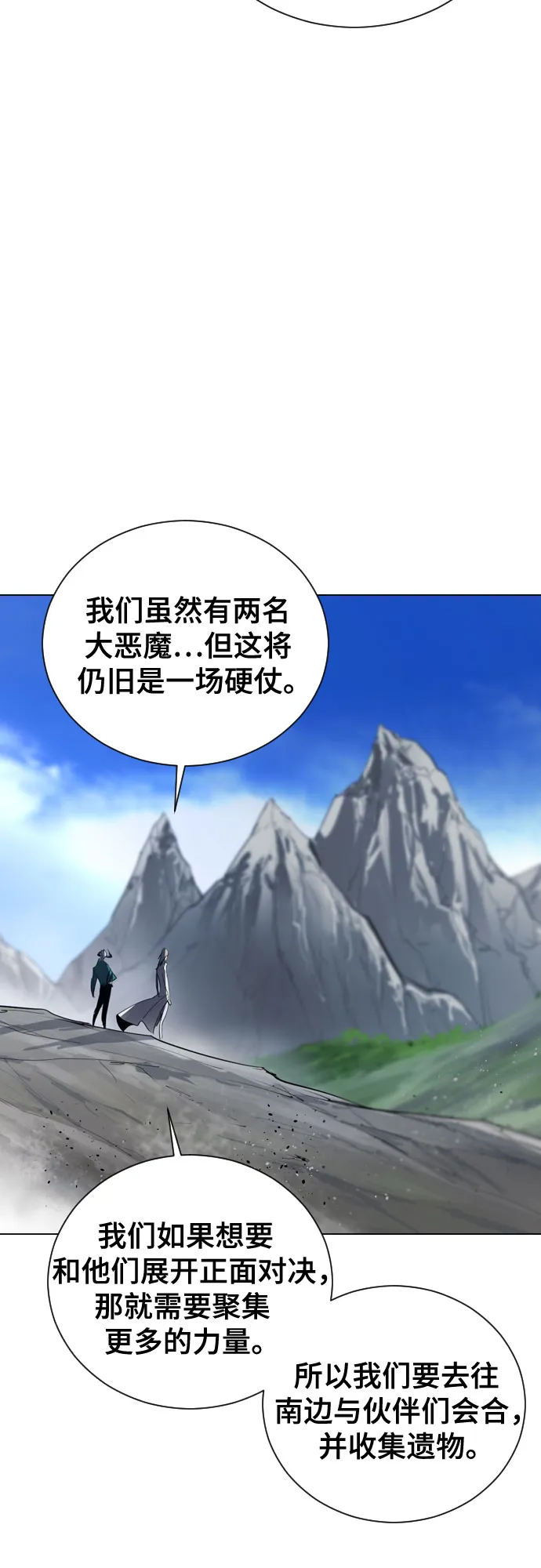[第二季 - 百年大战] 第41话 第12页