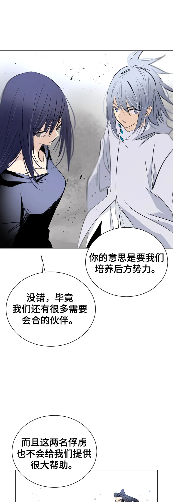 [第二季 - 百年大战] 第41话 第13页