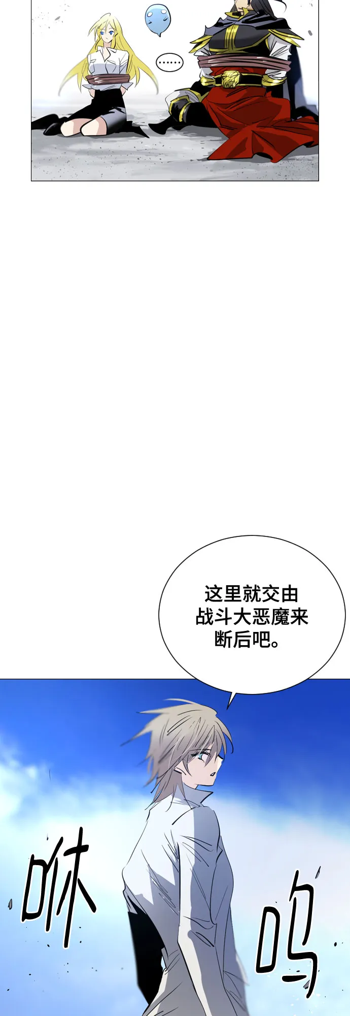 [第二季 - 百年大战] 第41话 第14页