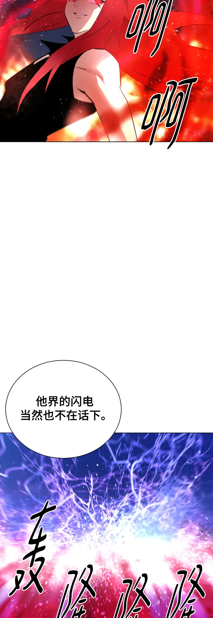 [第二季 - 百年大战] 第41话 第20页