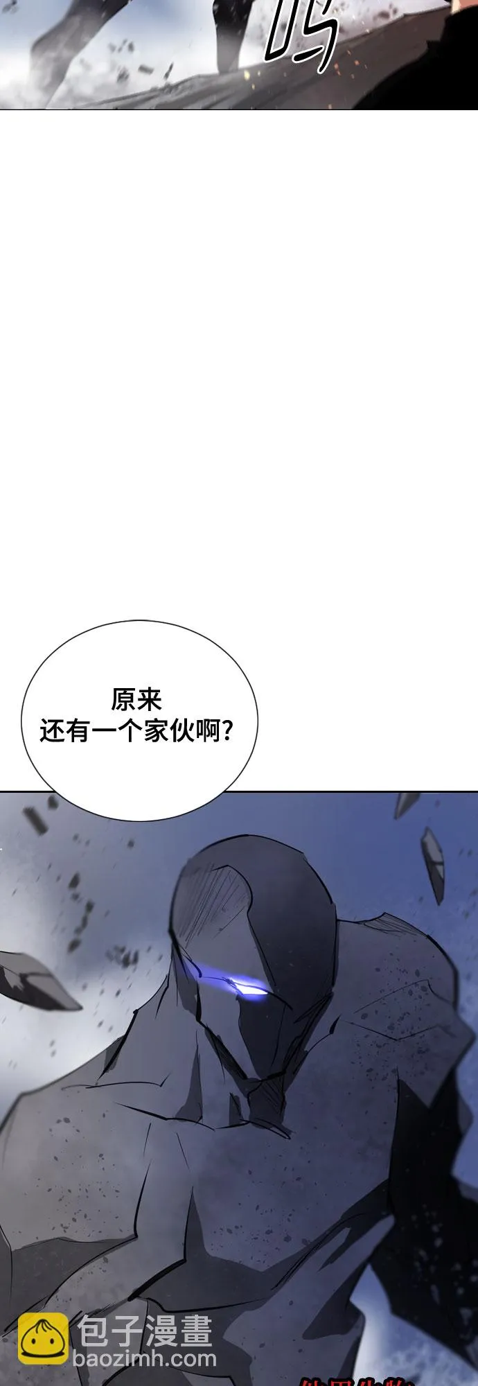 [第二季 - 百年大战] 第41话 第34页