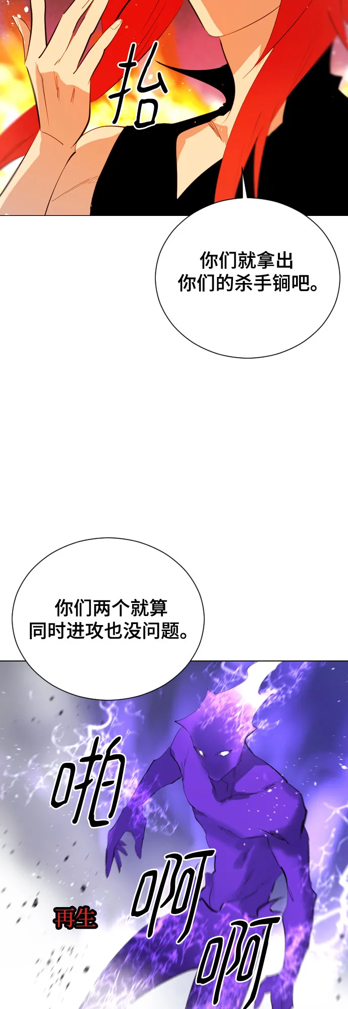 [第二季 - 百年大战] 第41话 第36页