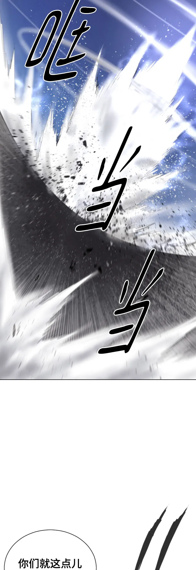 [第二季 - 百年大战] 第41话 第40页