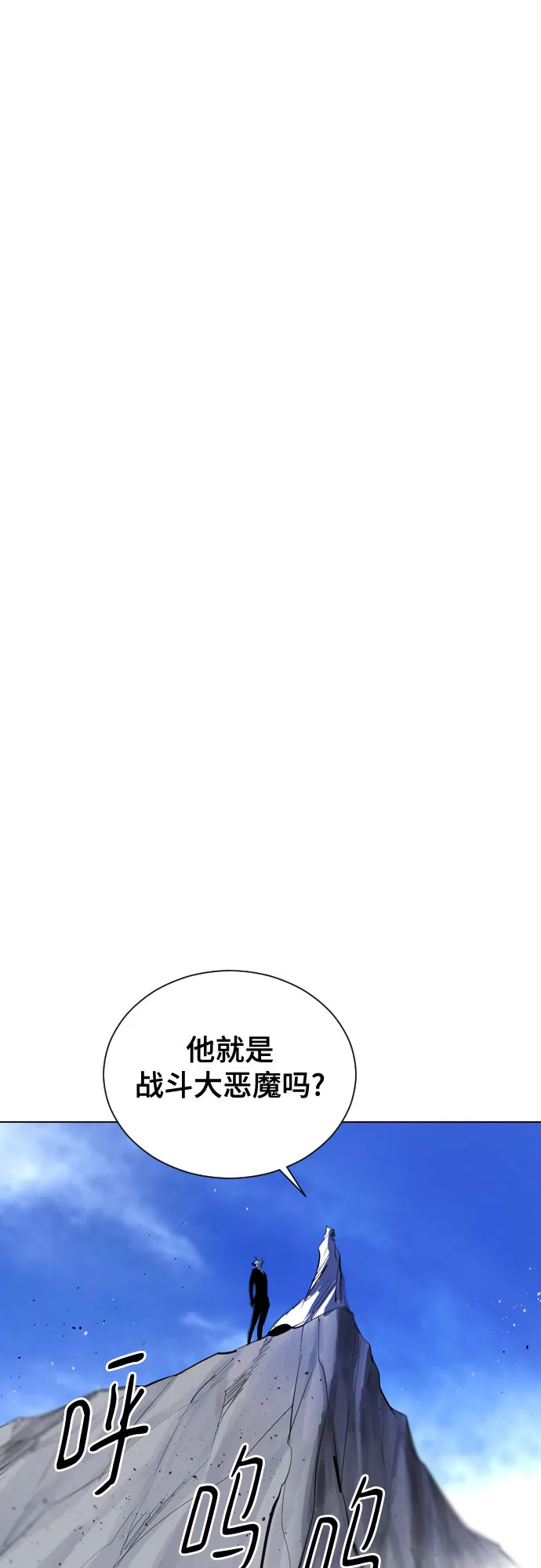 [第二季 - 百年大战] 第41话 第42页
